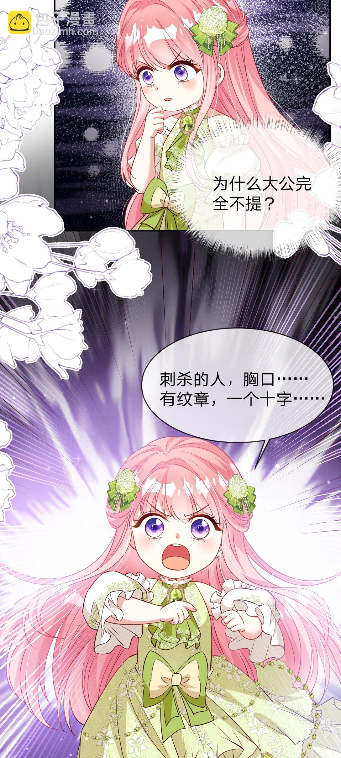 08 神秘纹章-第9话