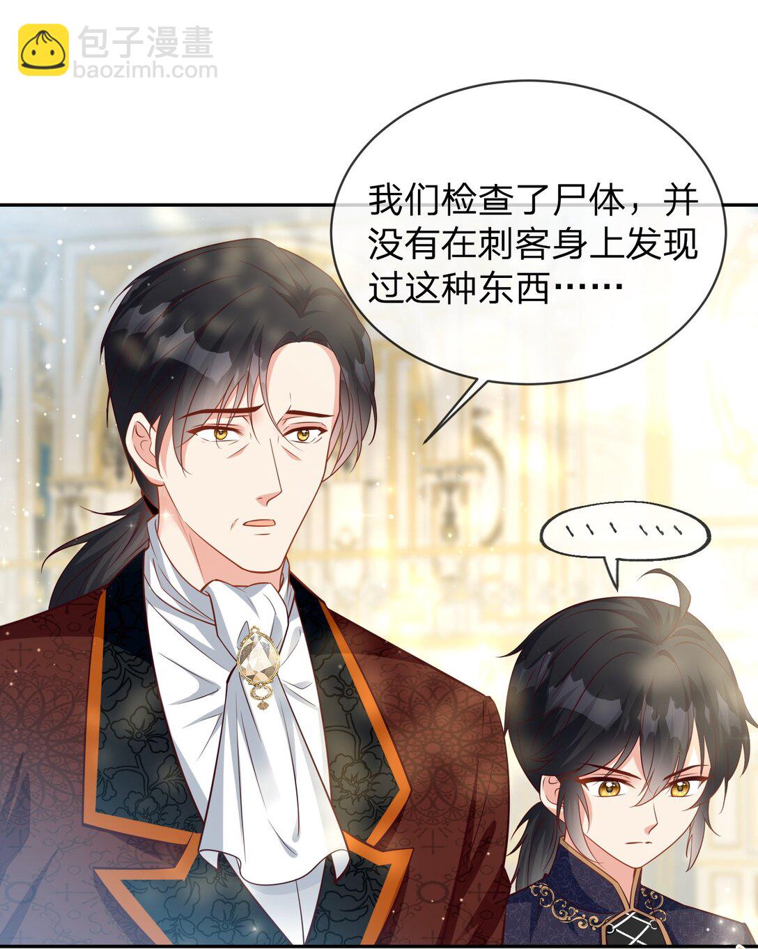 08 神秘纹章-第9话