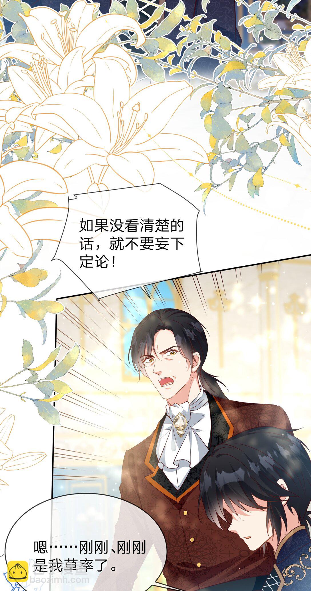 08 神秘纹章-第9话