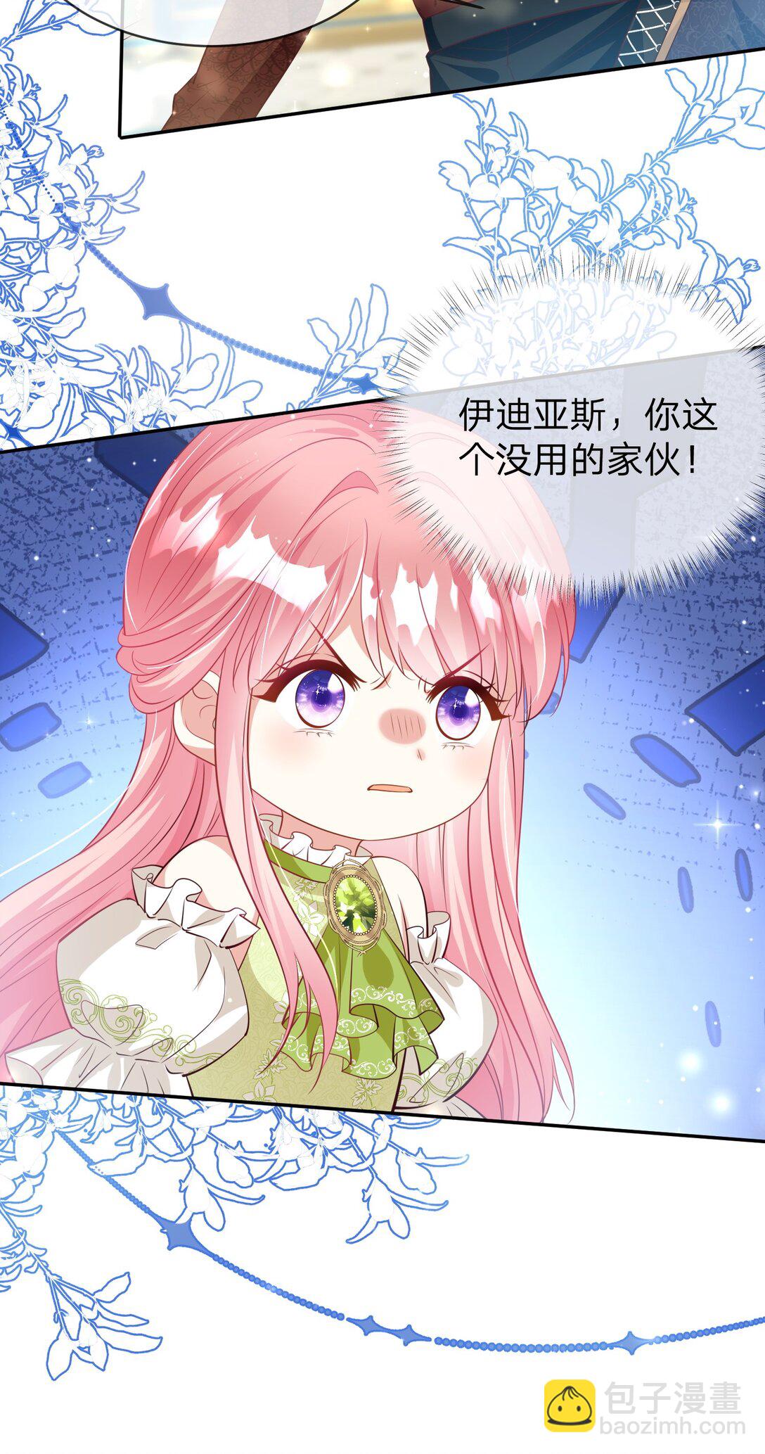 08 神秘纹章-第9话