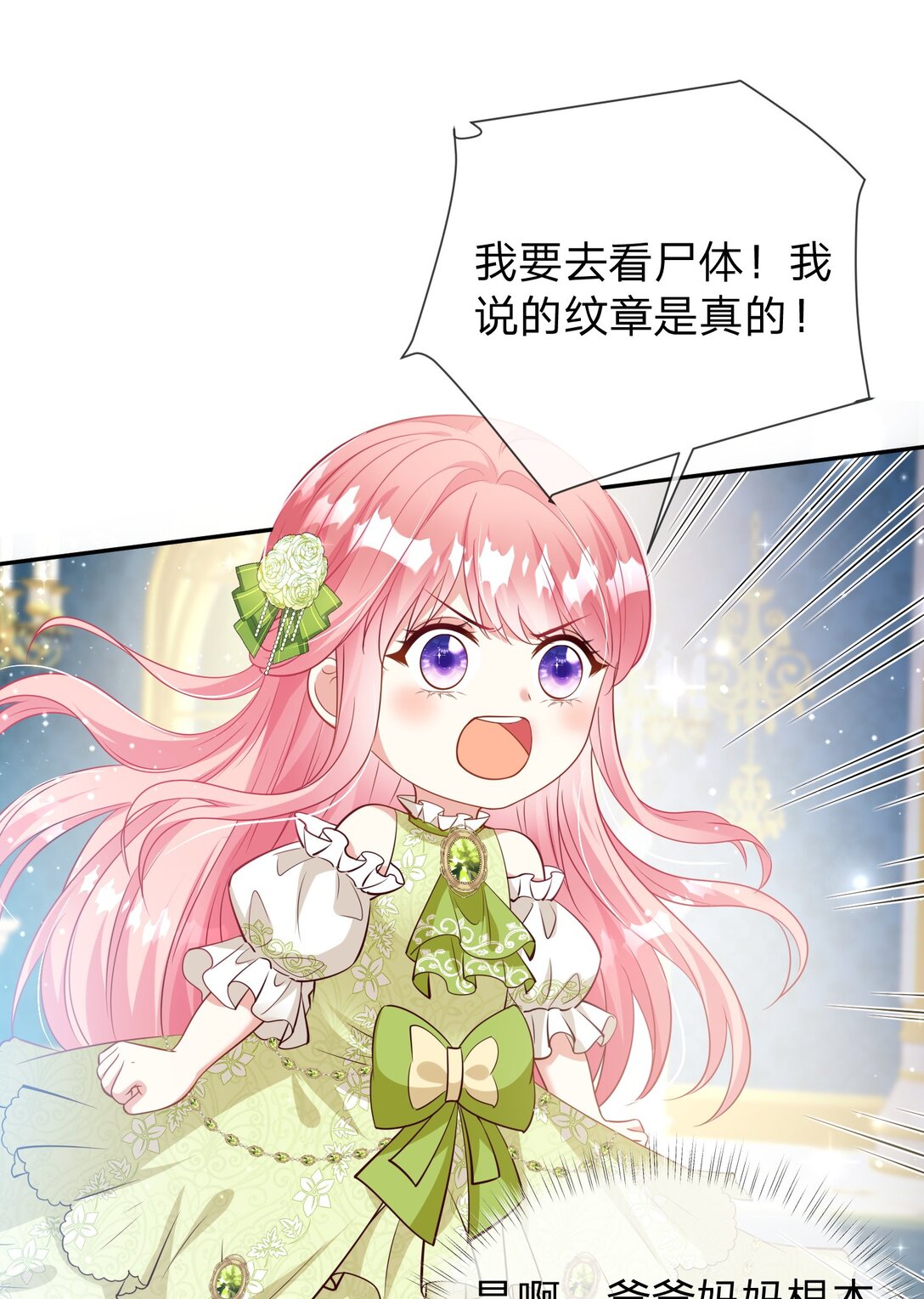 08 神秘纹章-第9话