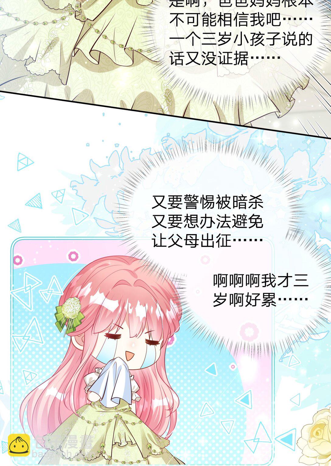 08 神秘纹章-第9话