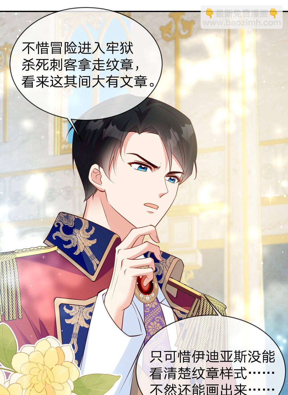 08 神秘纹章-第9话