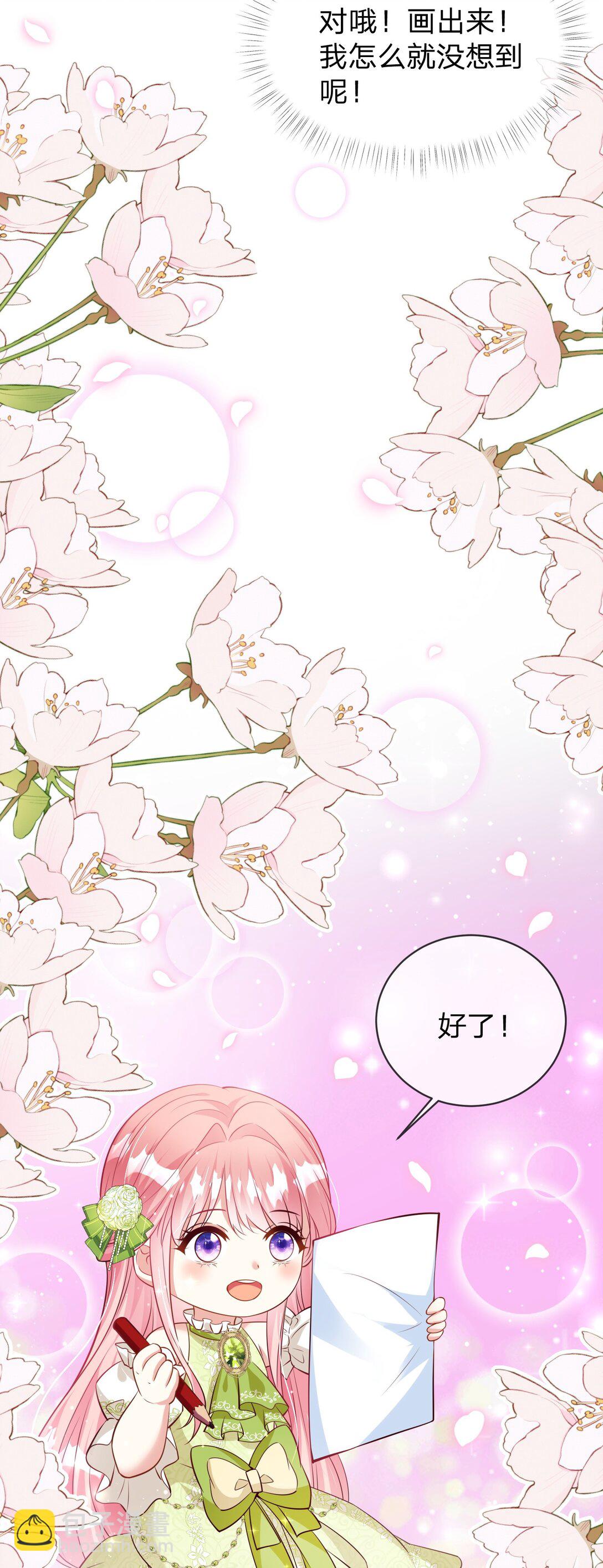 08 神秘纹章-第9话