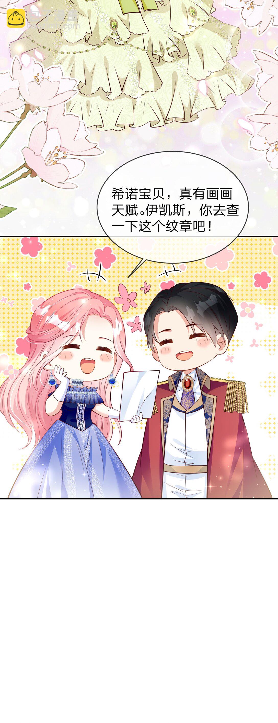 08 神秘纹章-第9话