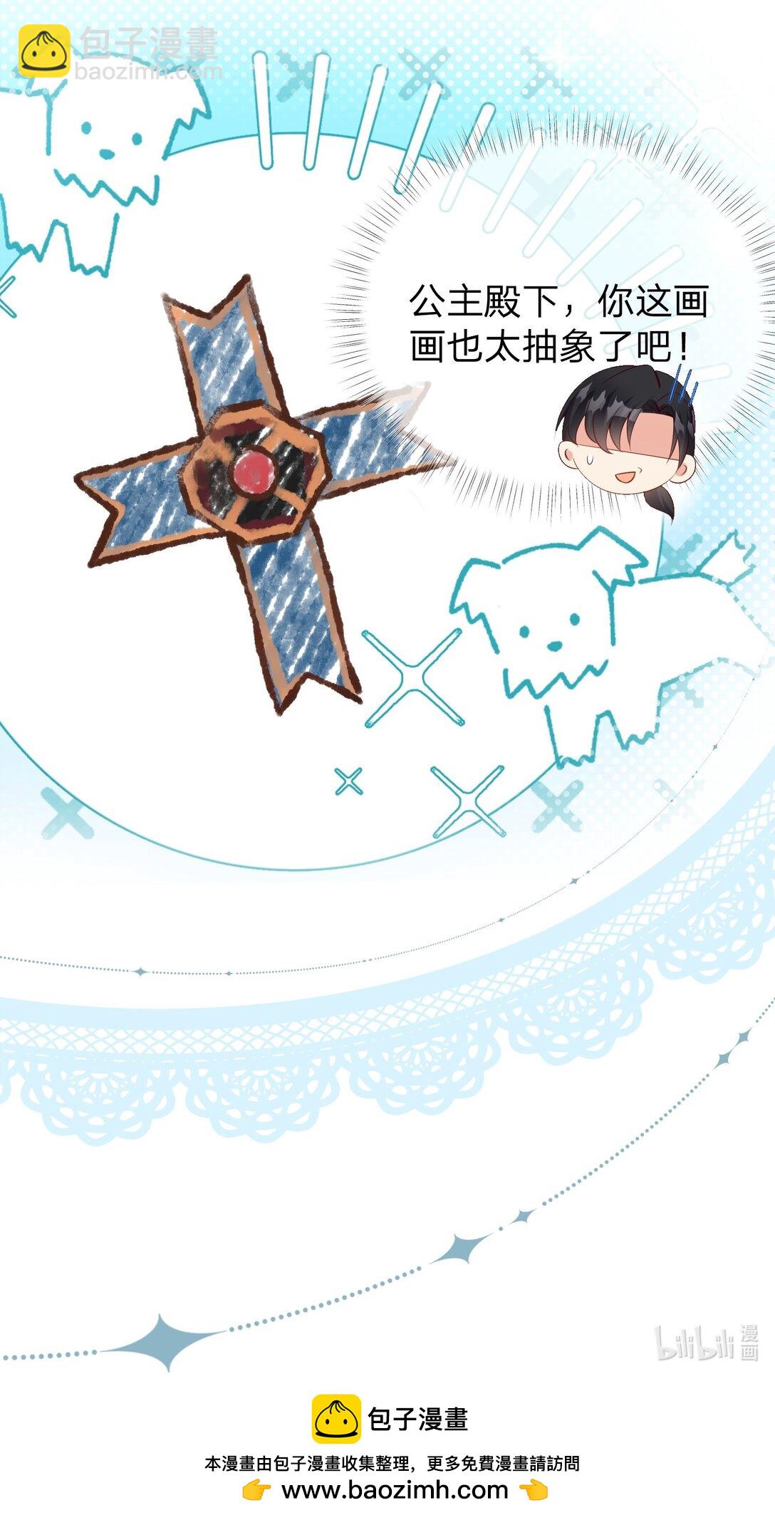 08 神秘纹章-第9话