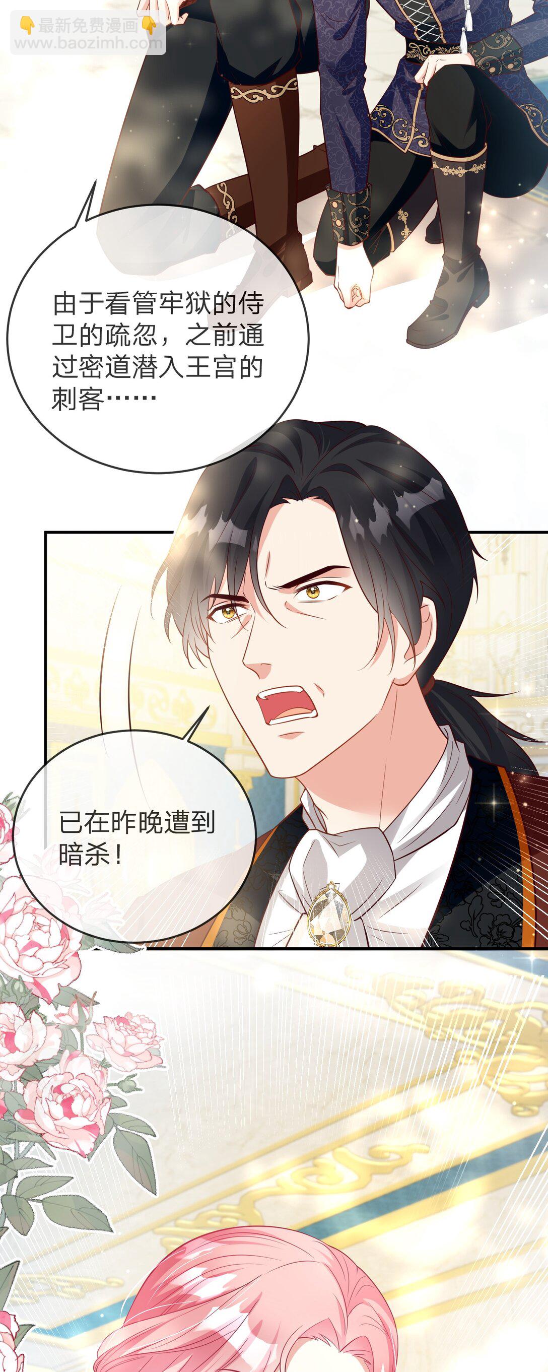 08 神秘纹章-第9话