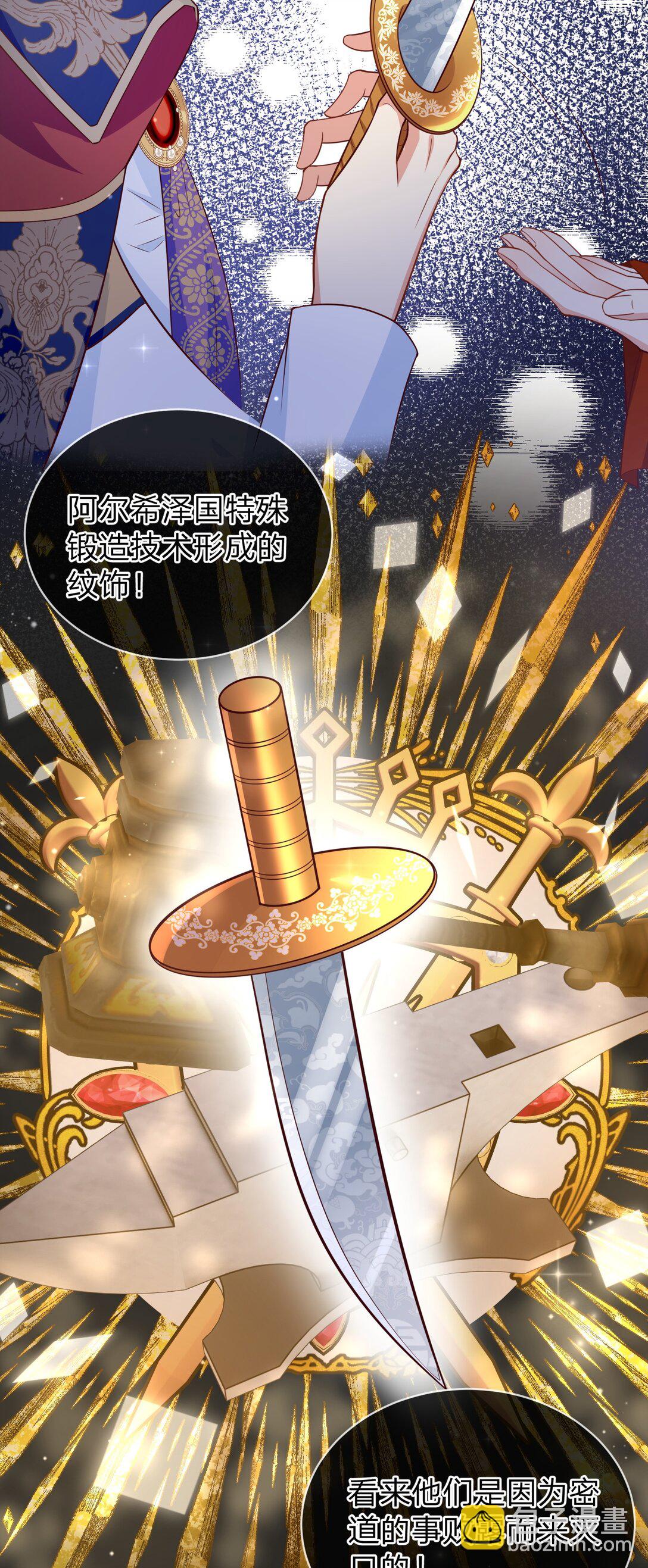 08 神秘纹章-第9话