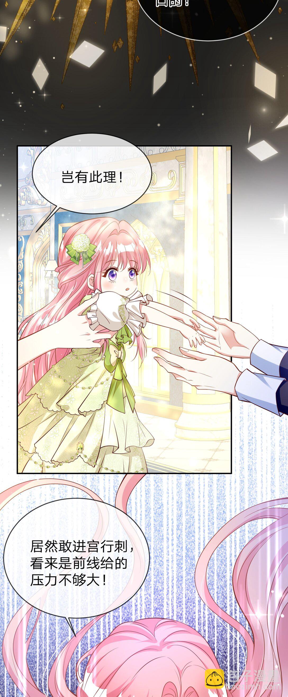 08 神秘纹章-第9话