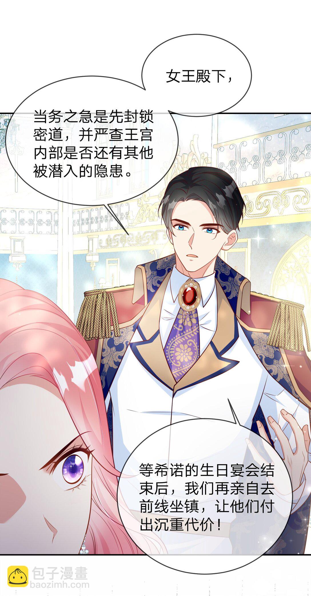 08 神秘纹章-第9话