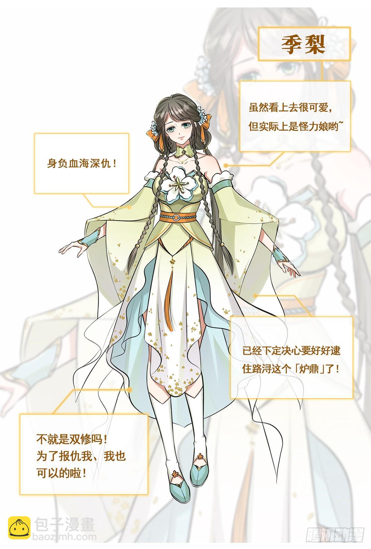 《这号有毒》人物资料卡-第1话