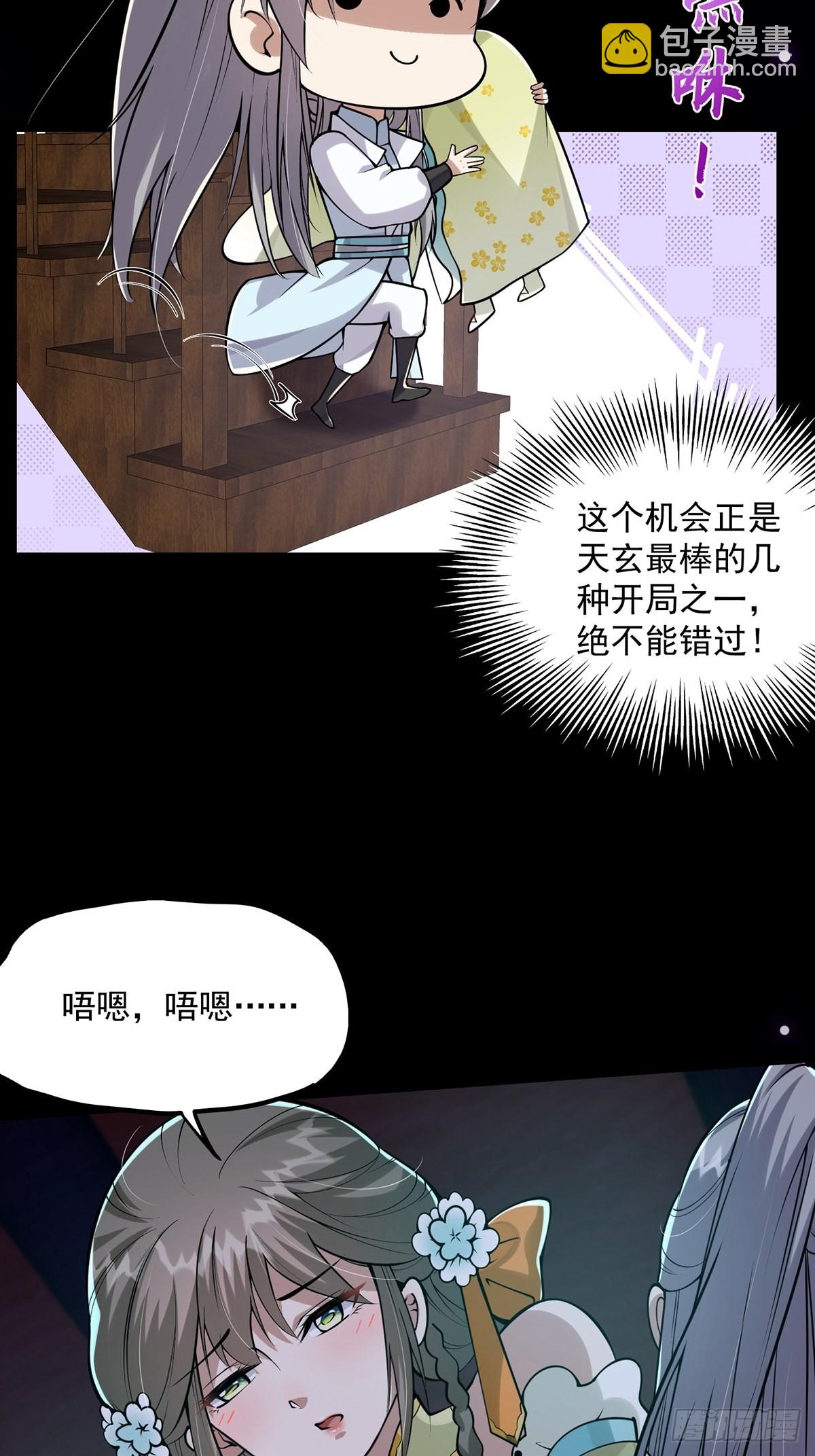 009 可爱猫耳小萝莉(1/2)-第11话