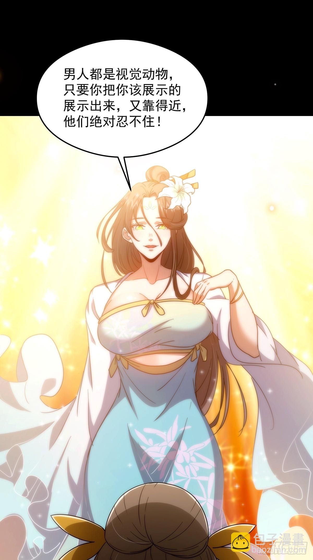 099 拉钩就不许反悔(1/2)-第101话