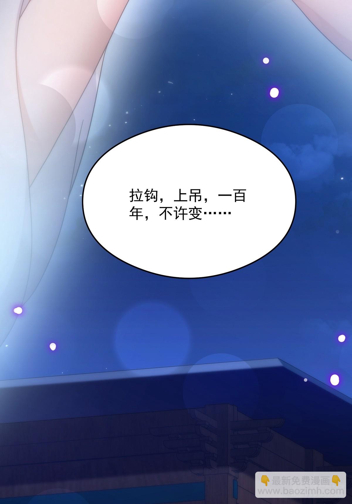 099 拉钩就不许反悔(1/2)-第101话