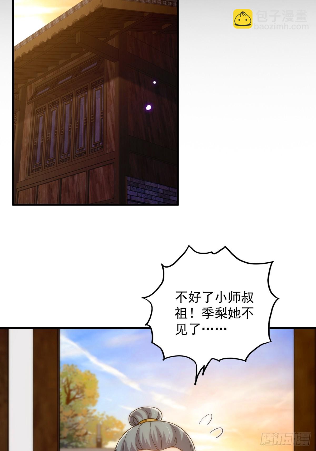 099 拉钩就不许反悔(1/2)-第101话