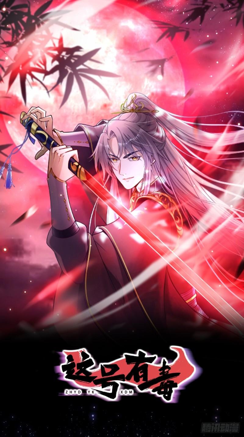 101 有关小师叔祖收徒这件事-第103话