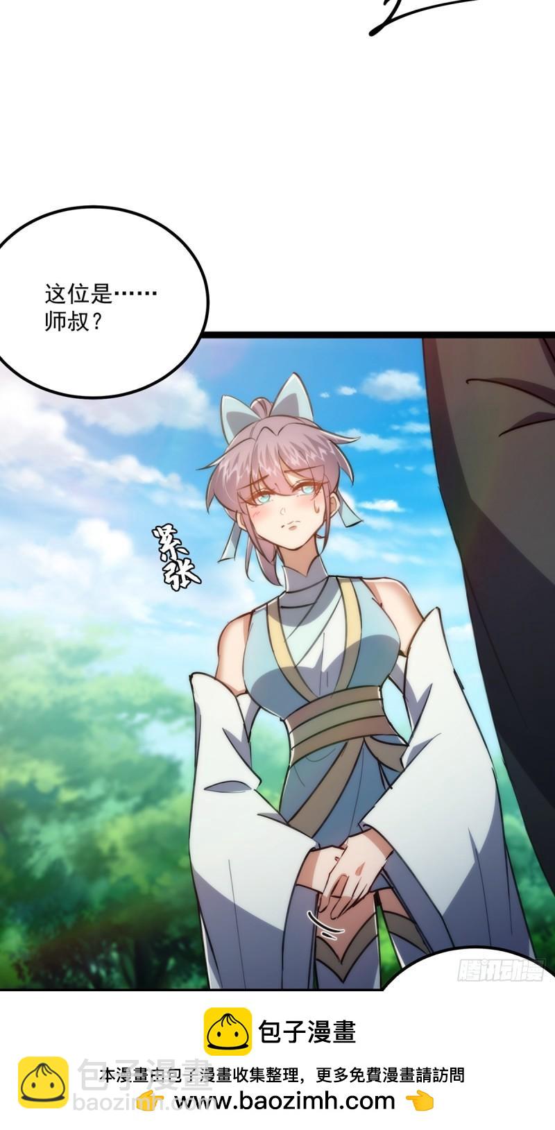 101 有关小师叔祖收徒这件事-第103话