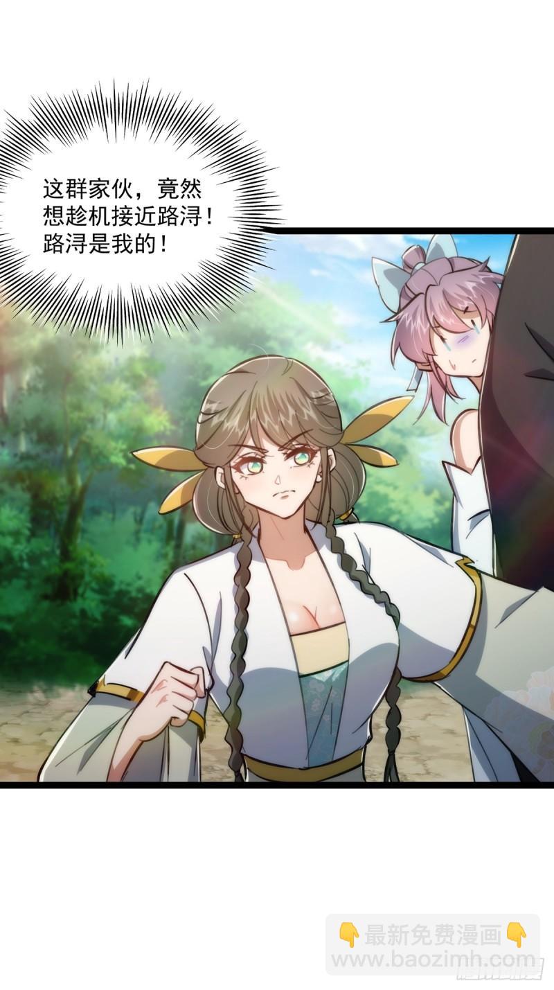 101 有关小师叔祖收徒这件事-第103话