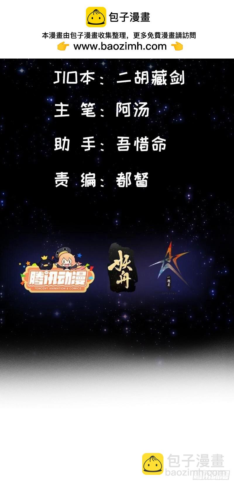 103 制霸道德低谷-第105话