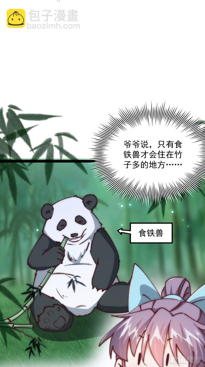 103 制霸道德低谷-第105话