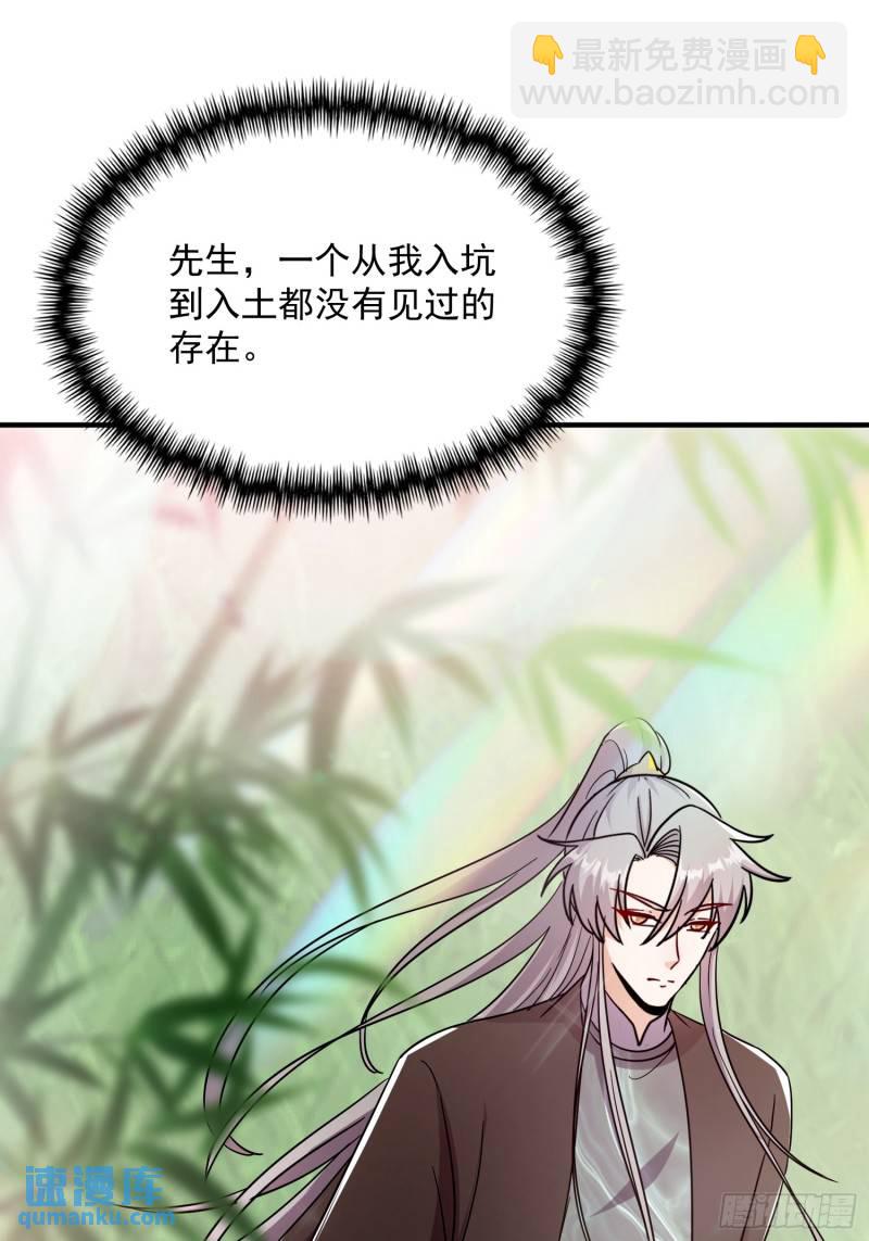 105 要换班主任上场了-第107话