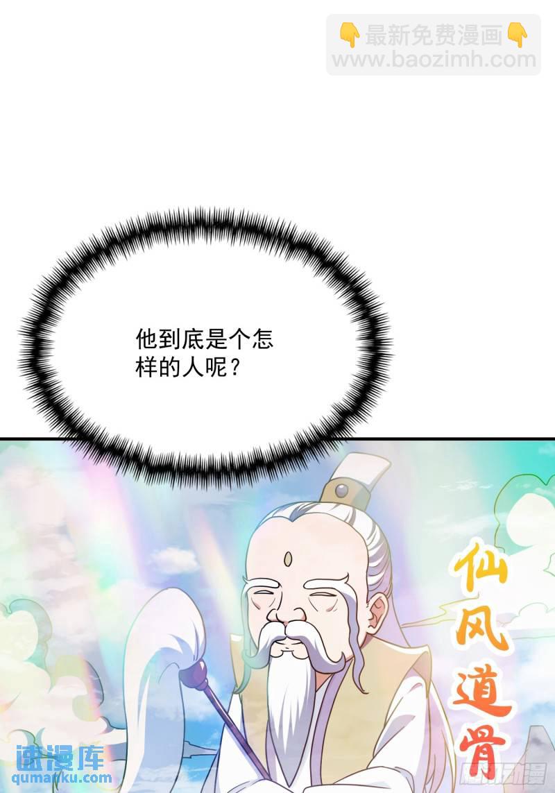 105 要换班主任上场了-第107话