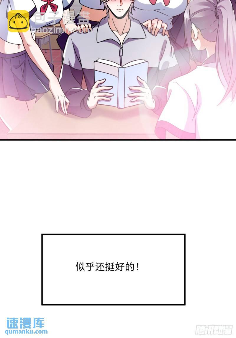 105 要换班主任上场了-第107话