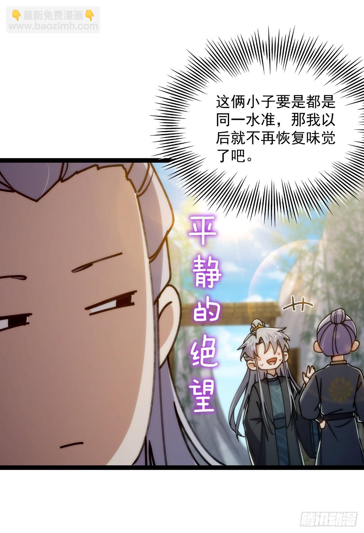 107 他是英雄！(1/2)-第109话