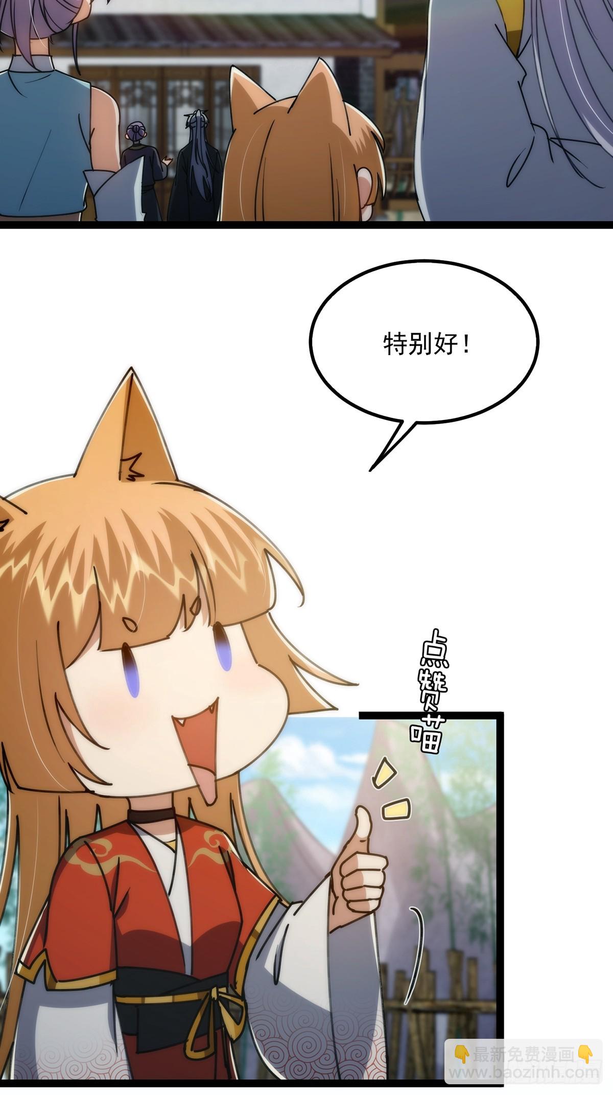 107 他是英雄！(1/2)-第109话