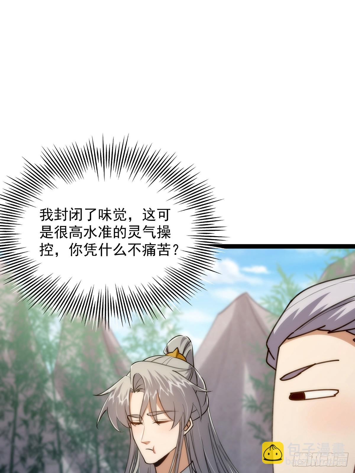 107 他是英雄！(1/2)-第109话