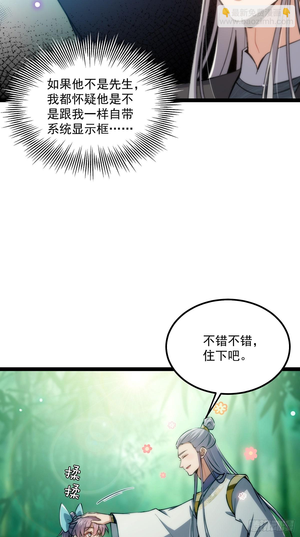 107 他是英雄！(1/2)-第109话