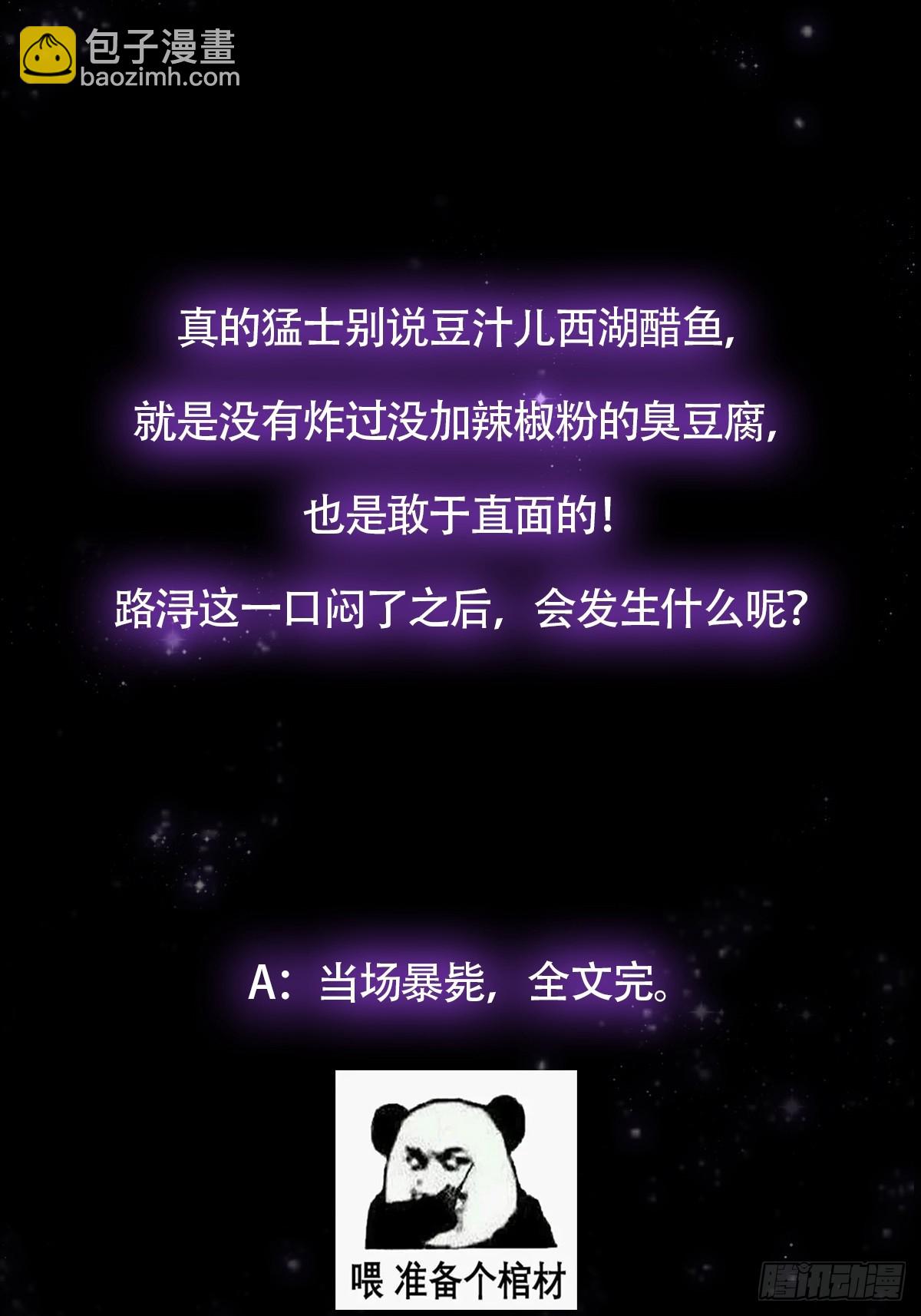 107 他是英雄！(1/2)-第109话