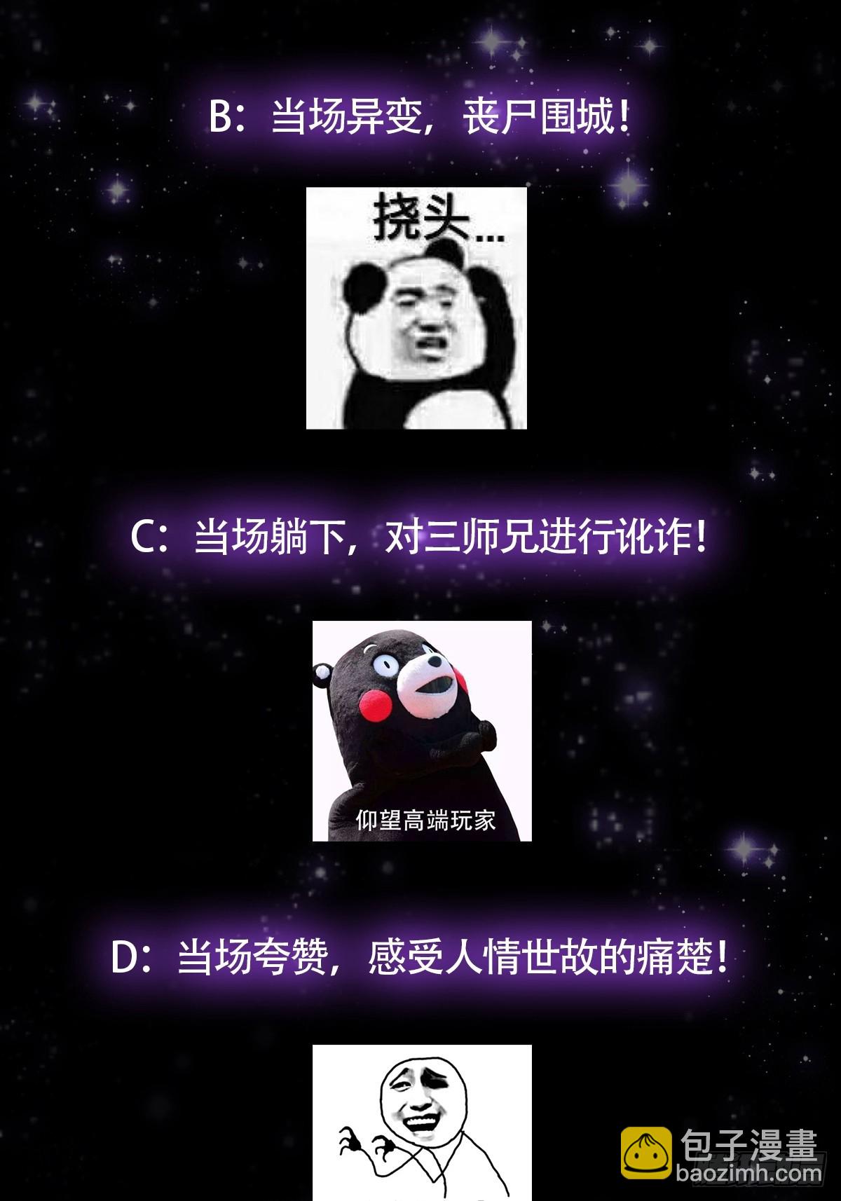 107 他是英雄！(1/2)-第109话