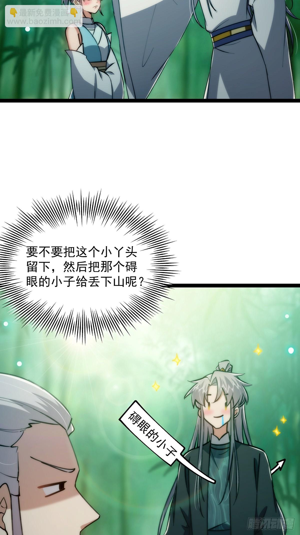 107 他是英雄！(1/2)-第109话