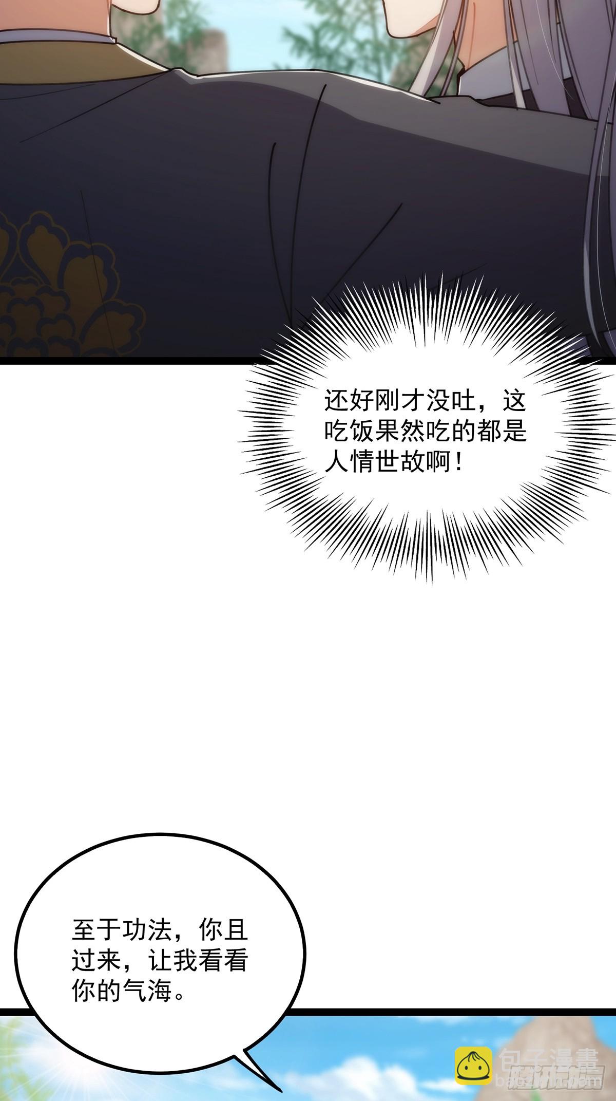 109 无边无际的气海(1/2)-第111话