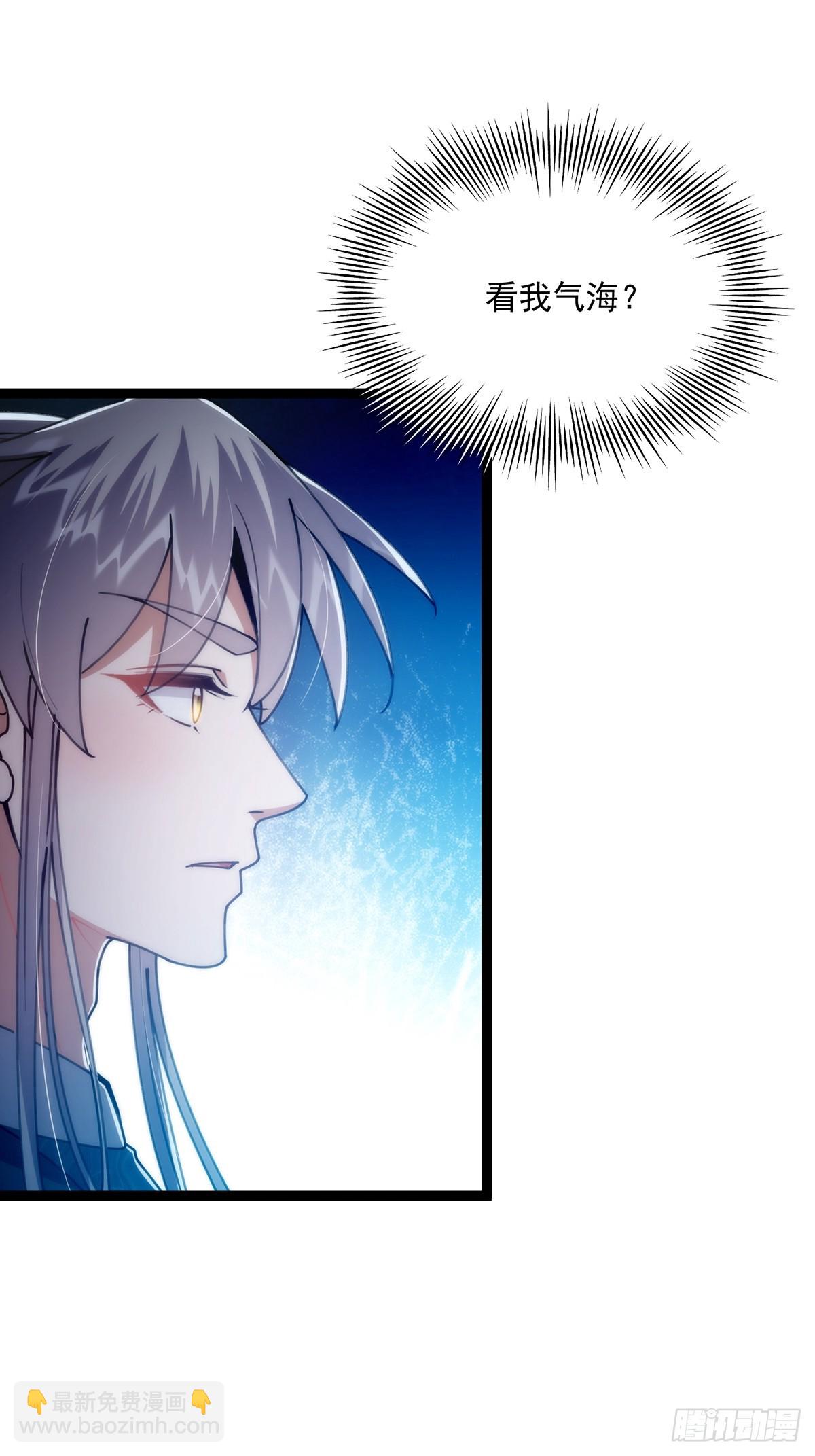 109 无边无际的气海(1/2)-第111话