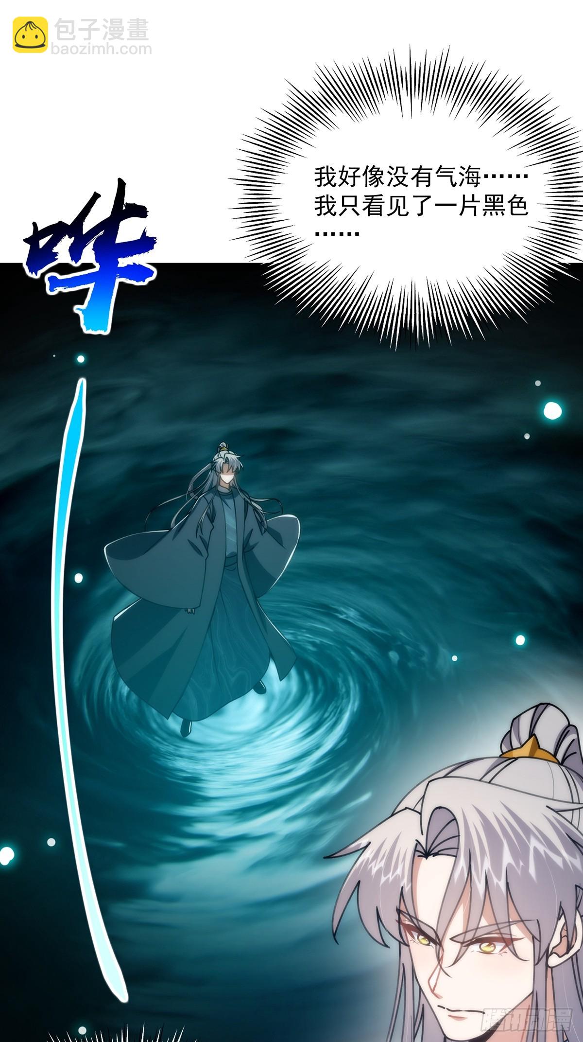 109 无边无际的气海(1/2)-第111话