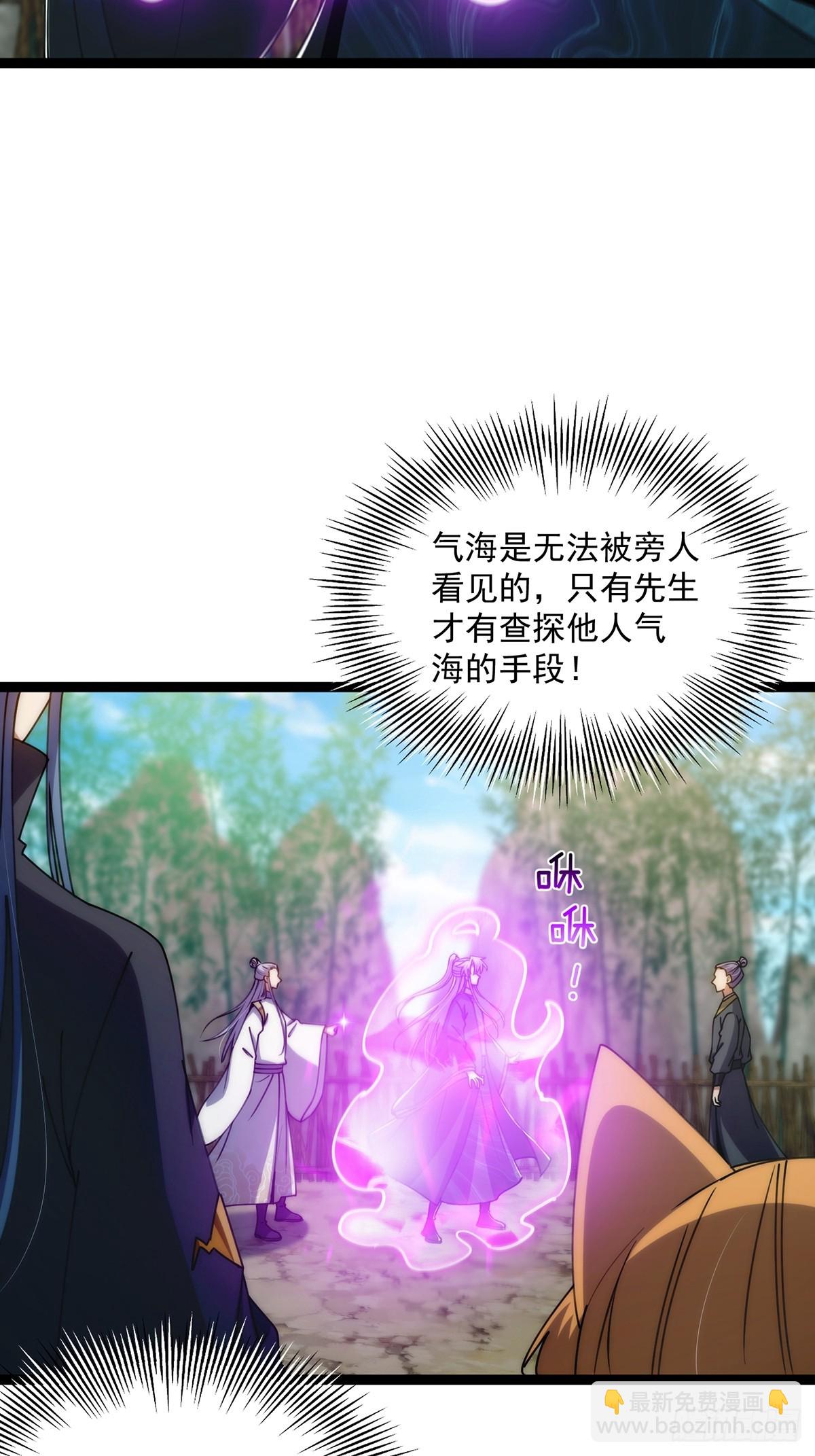 109 无边无际的气海(1/2)-第111话