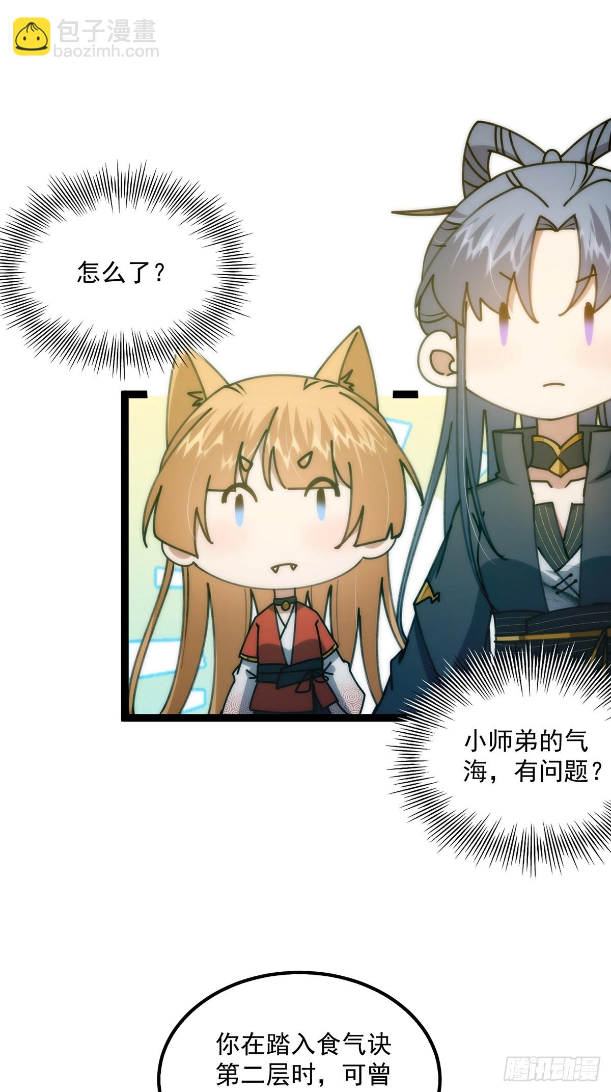 109 无边无际的气海(1/2)-第111话