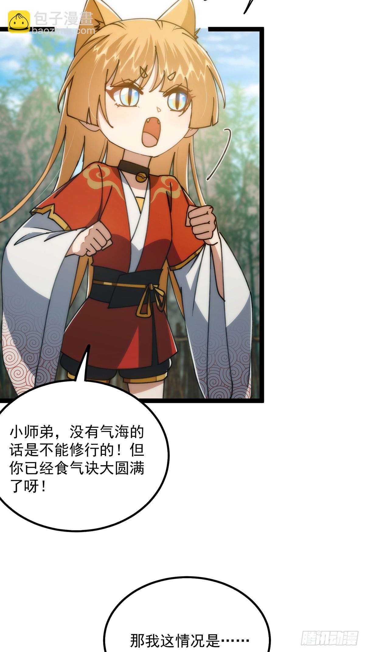 109 无边无际的气海(1/2)-第111话