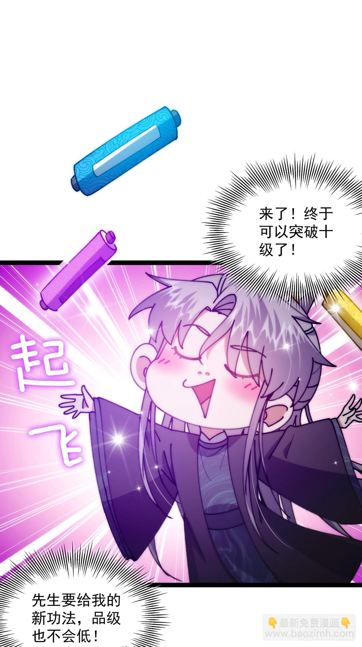 109 无边无际的气海(1/2)-第111话