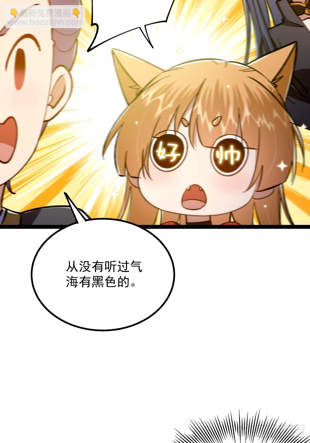 109 无边无际的气海(1/2)-第111话