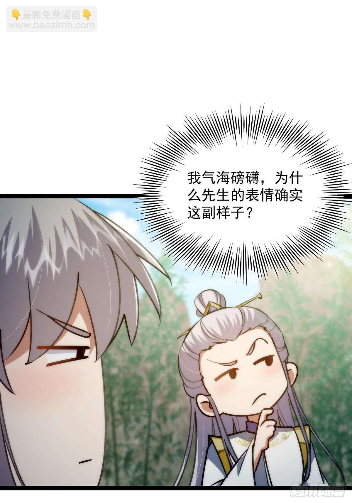 109 无边无际的气海(1/2)-第111话