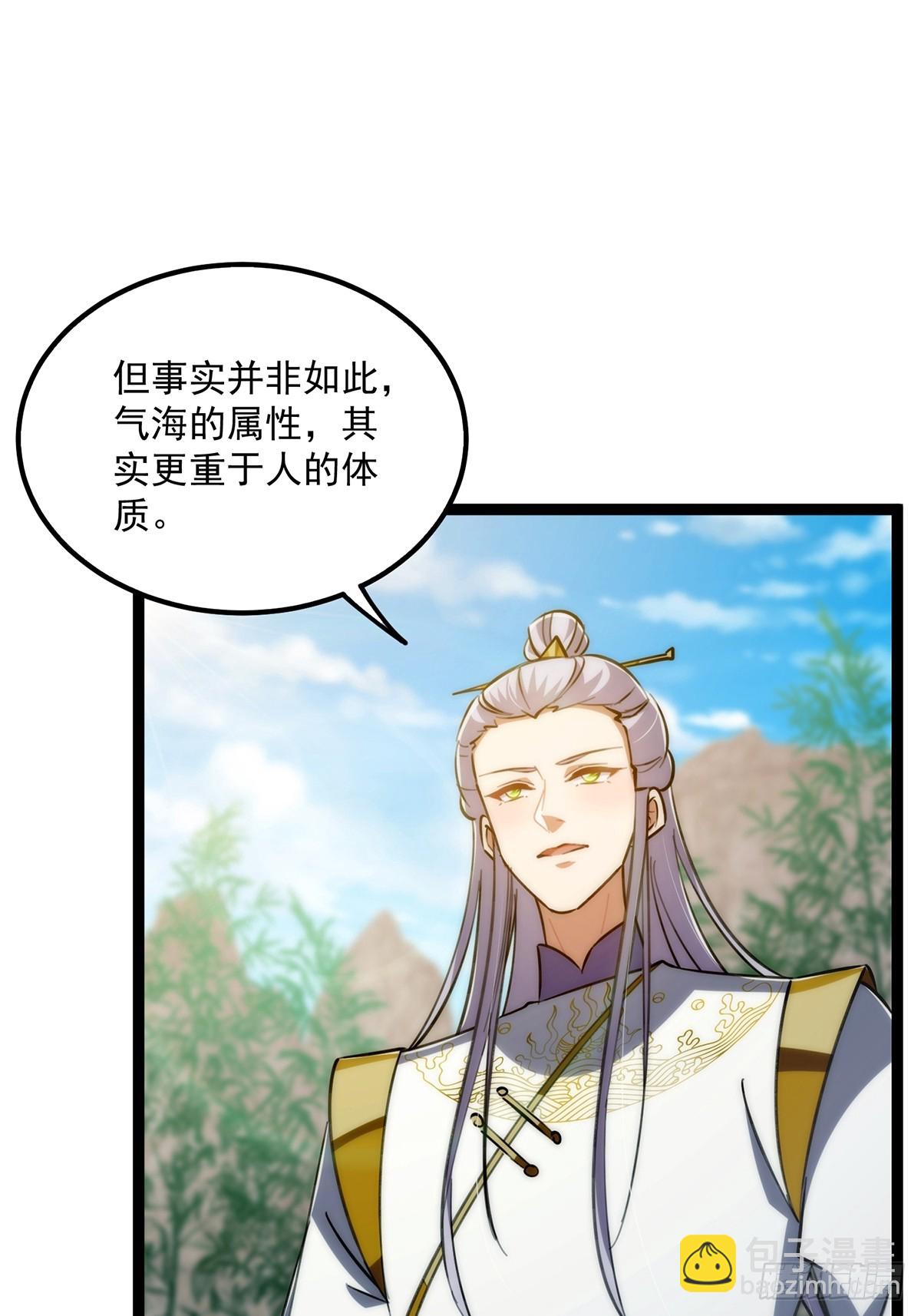 109 无边无际的气海(1/2)-第111话