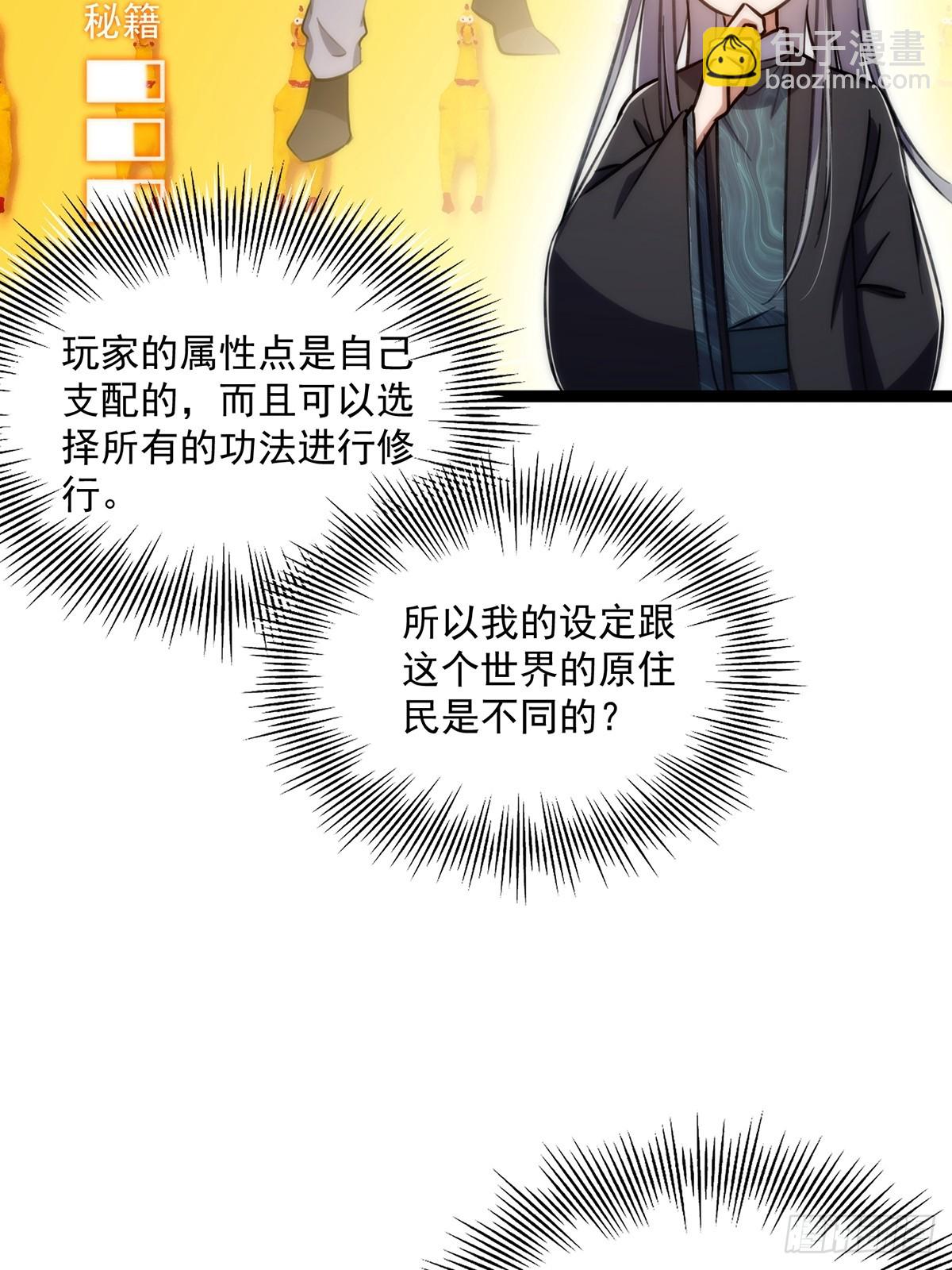 109 无边无际的气海(1/2)-第111话