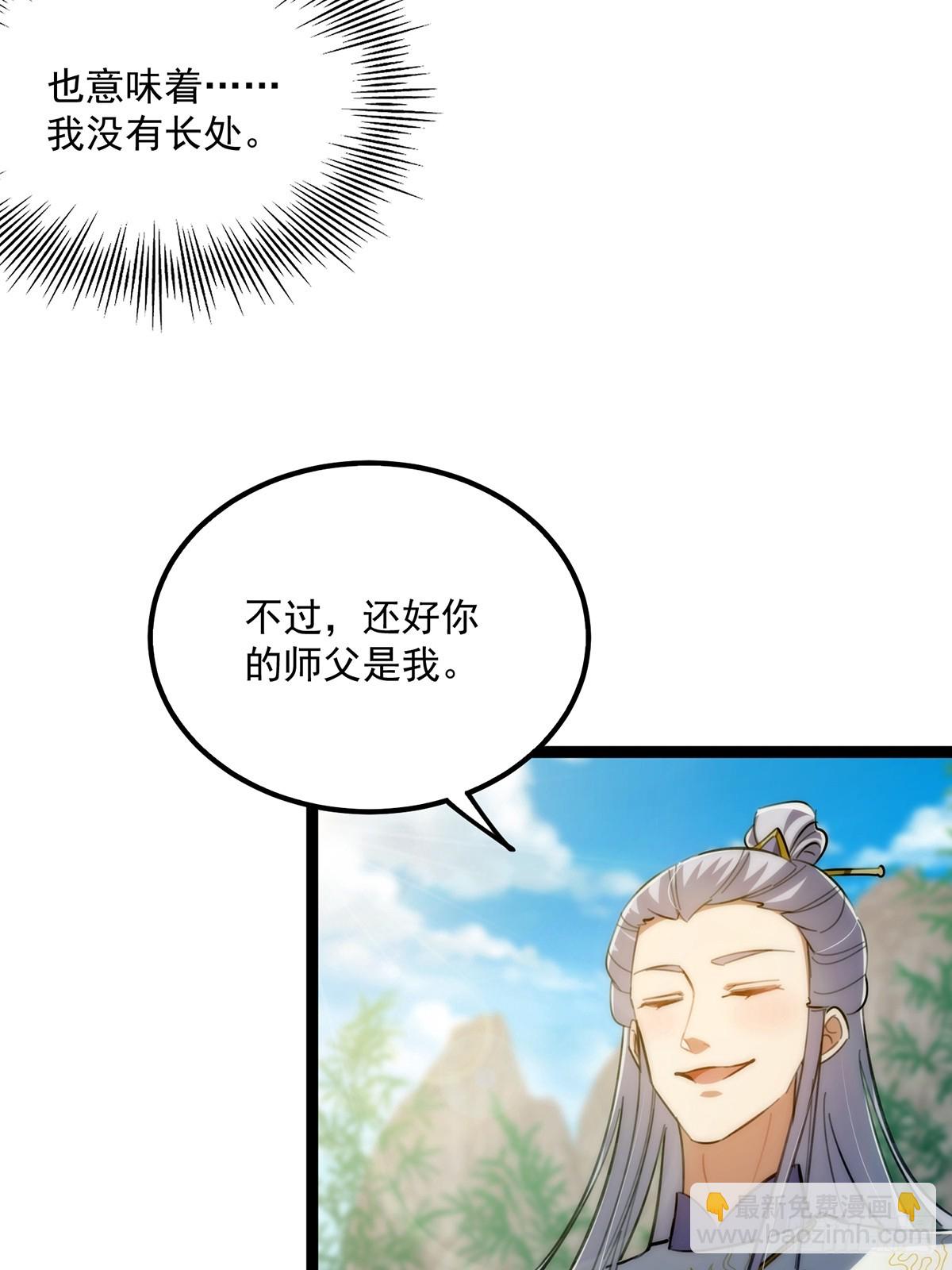 109 无边无际的气海(1/2)-第111话