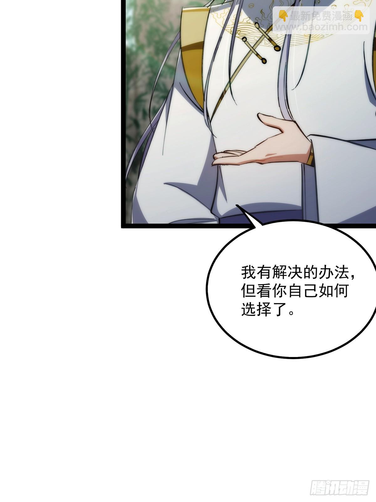 109 无边无际的气海(1/2)-第111话