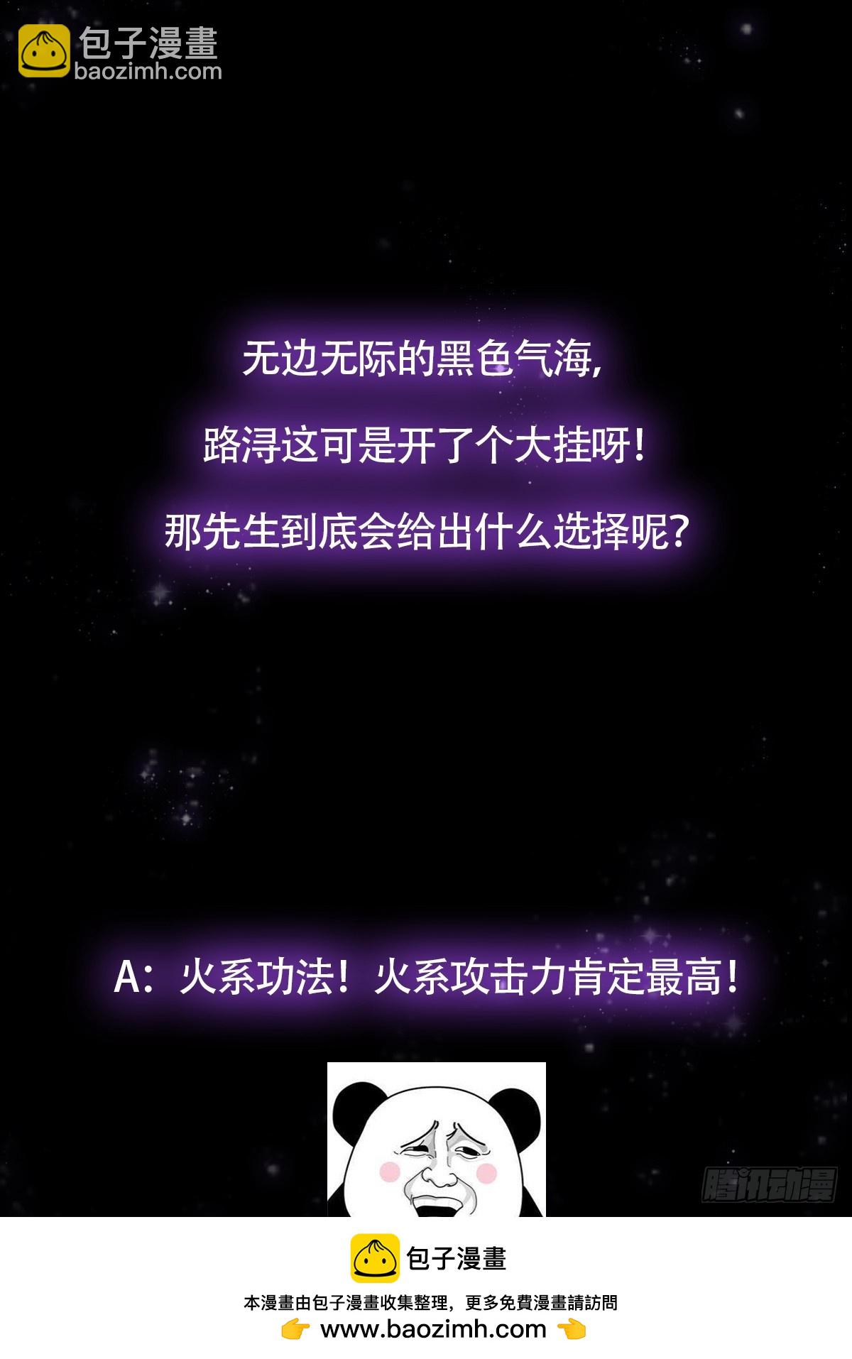 109 无边无际的气海(1/2)-第111话