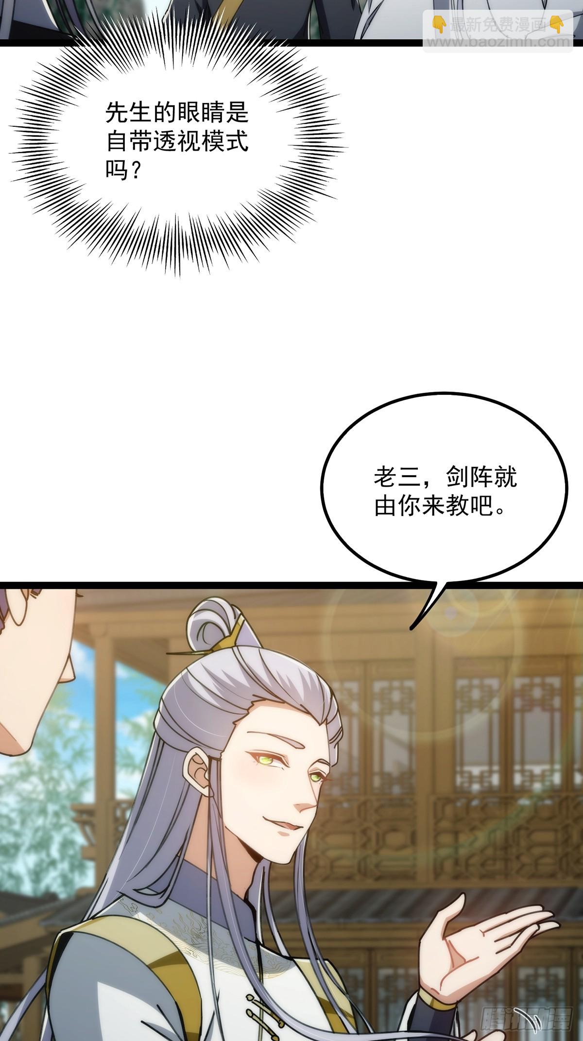 109 无边无际的气海(1/2)-第111话