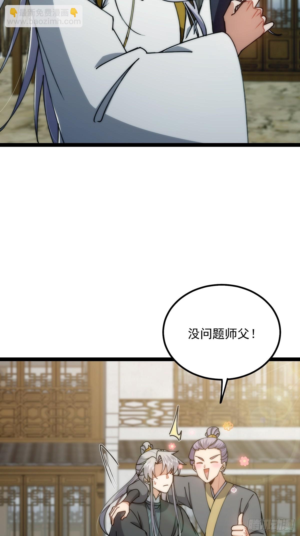 109 无边无际的气海(1/2)-第111话